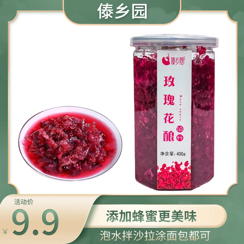 傣乡园玫瑰食用花酿花酱400g瓶装添加蜂蜜做吐司拌酸ng