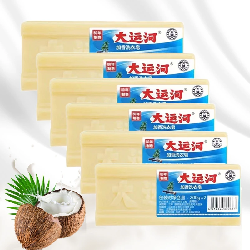 老牌国货大运河老肥皂老牌子肥皂天然无添加强力深层去污洗衣肥皂