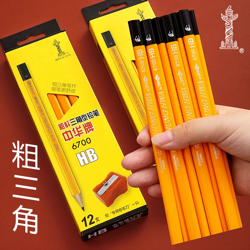 中华牌大三角木杆铅笔儿童用矫正握姿HB粗杆幼儿园小学生专用练字