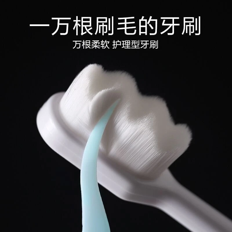 日本柔和万毛牙刷超细软毛万根毛独立圆桶包装孕妇产后成人家用