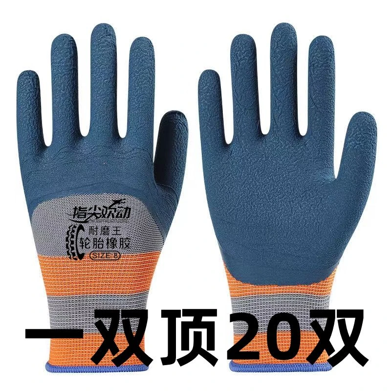 耐磨橡胶王劳保手套乳胶透气防滑钢筋工地男干活工作防护手套舒适