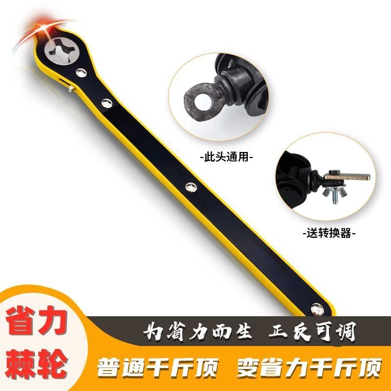 汽车千斤顶手摇杆棘轮省力扳手小轿车用摇把车载通用千斤顶配件