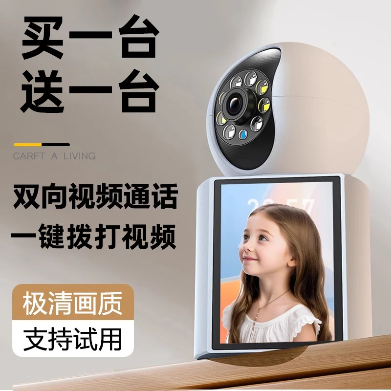 【买一送一】双向视频通话摄像头360度旋转远程手机高清夜视监控器