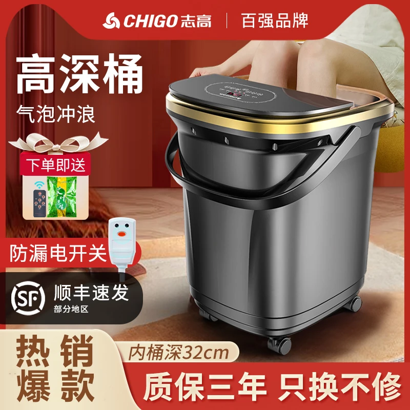 Chigo/志高泡脚桶高深桶全自动按摩电动加热家用高深过小腿足浴盆
