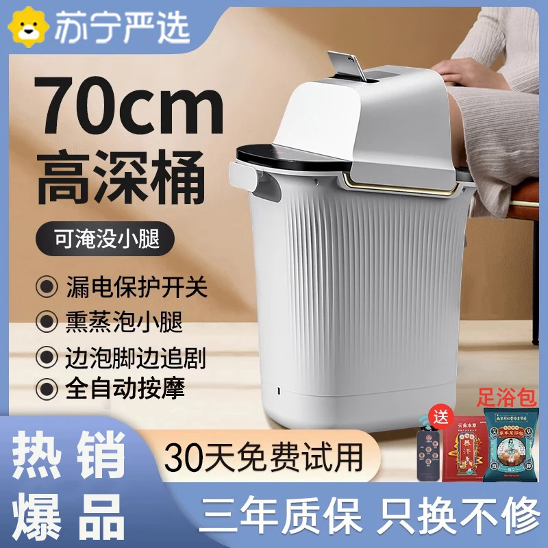 德国工艺足浴盆全自动恒温加热泡脚桶过小腿按摩高深膝盖熏蒸神器