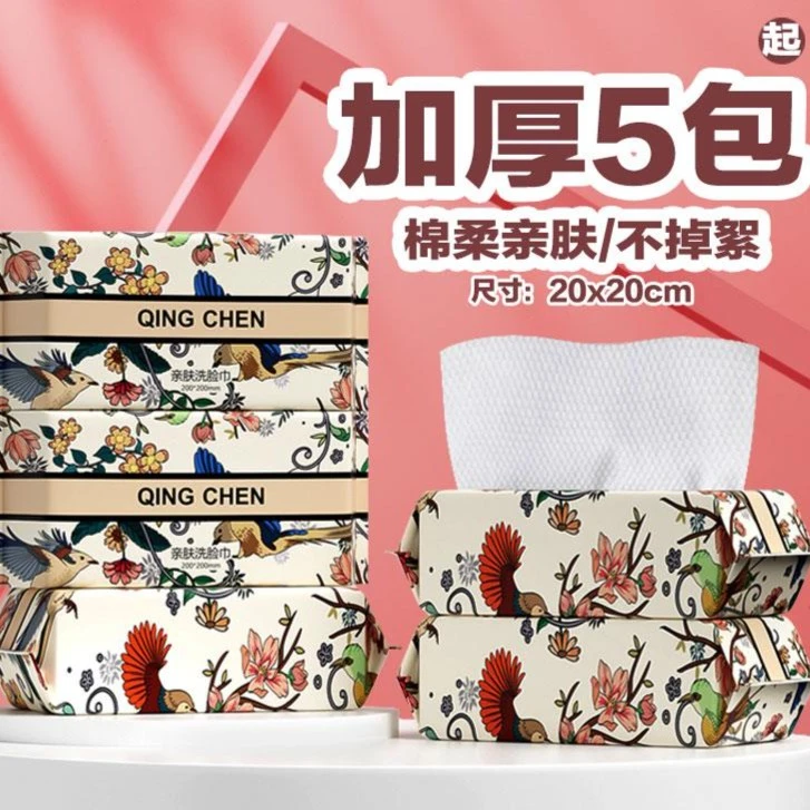 【拍一发五】洗脸巾抽取式一次性棉柔巾加厚洁面擦脸干湿两用亲肤