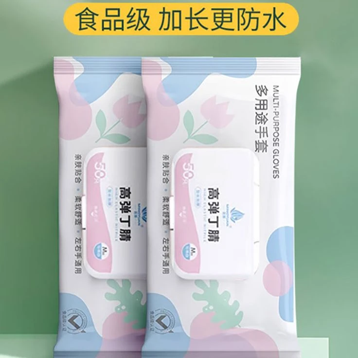 一次性洗碗手套女生家务清洁厨房耐用食品级加长加厚丁腈家用贴手