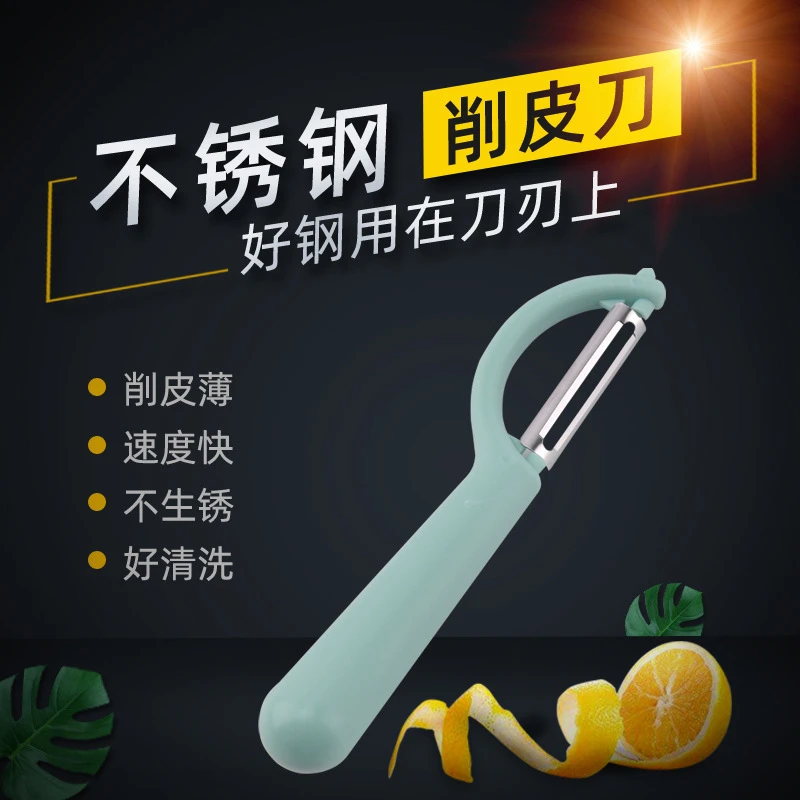P型刨削皮刀厂家直销不锈钢水果蔬菜削皮器厨房多功能打皮刀