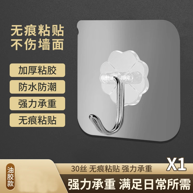 挂钩强力粘胶墙壁挂墙上承重透明无痕挂勾墙面免打孔钩子粘贴粘钩