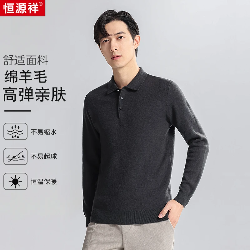 【时尚经典翻领100%绵羊毛】亲肤舒适不易缩水不易起球羊毛衫