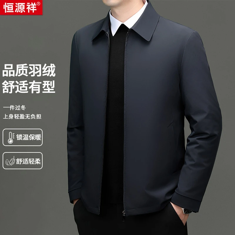 【恒源祥男士羽绒服】冬季锁温保暖内胆可脱卸商务休闲羽绒服