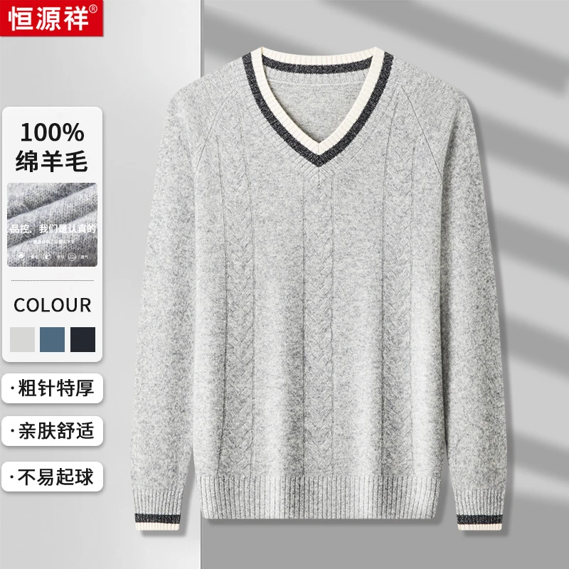 【粗针特厚绞花工艺更保暖】V领拼接显年轻时尚100%绵羊毛针织衫