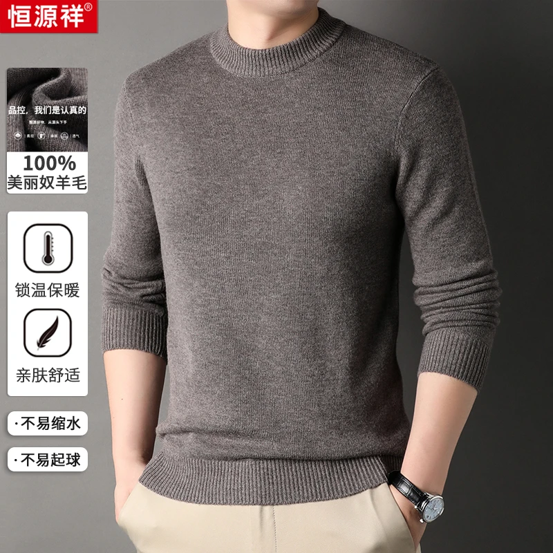 【100%粗针特厚羊毛衫】恒源祥新款高品质男款绵针织衫毛衣秋冬