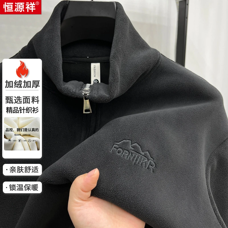 【加绒加厚时尚卫衣外套】恒源祥男士百搭保暖柔软拉链款半高领