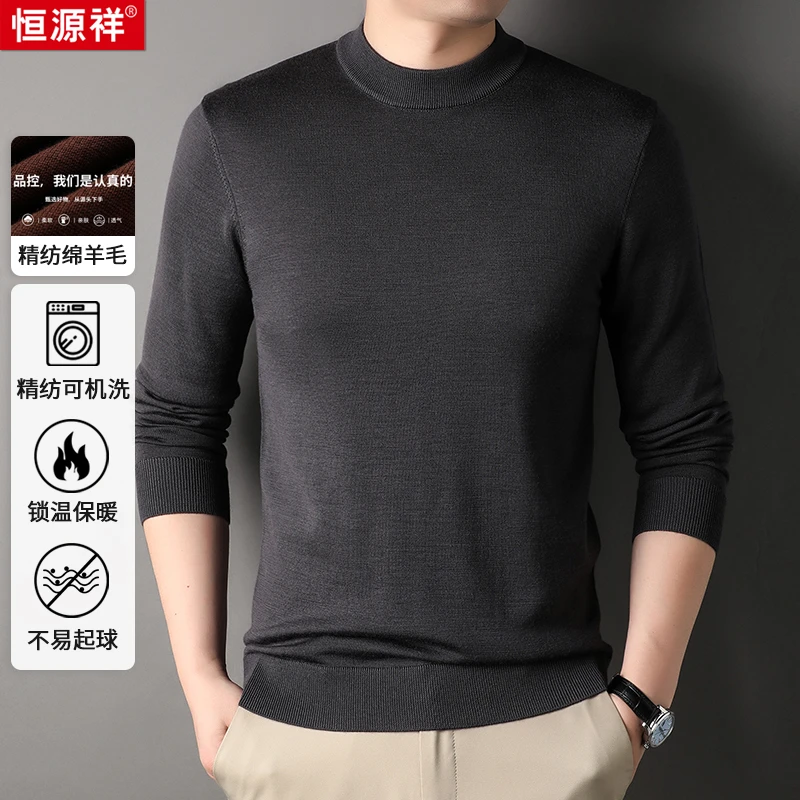 【可机洗100%加厚精纺羊毛】不易起球亲肤柔软羊毛衫高品质圆领毛