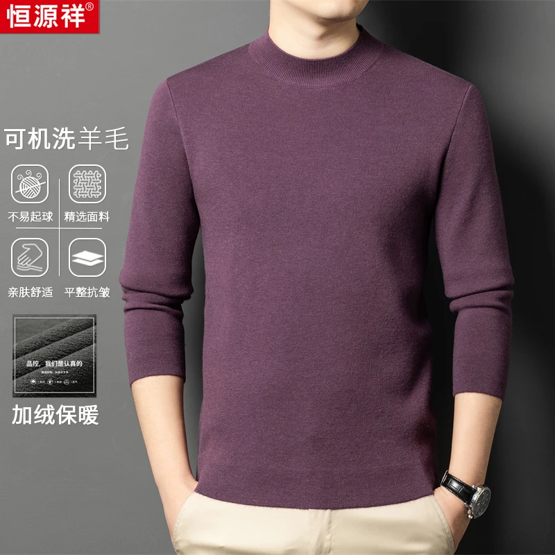 【重磅加绒加厚！】【可机洗精纺绵羊毛】恒源祥高品质绵羊毛衫