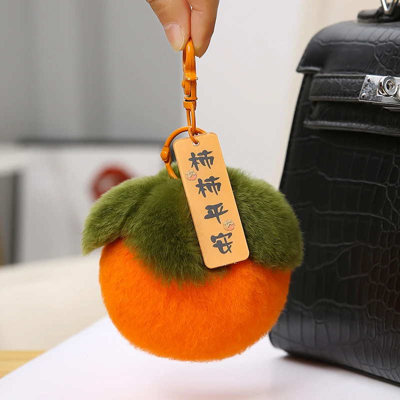 可爱獭兔毛柿子汽车钥匙扣挂饰皮草毛绒玩偶包包挂件生日礼物闺蜜