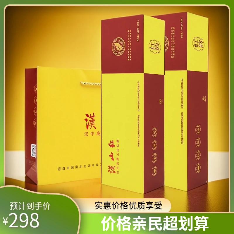 hanshanhong/汉山红红韵汉中红茶叶浓香型高山生态茶园汉中特产