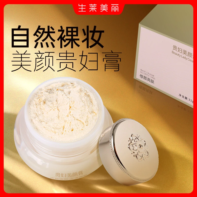 正宗老牌贵妇膏亮肤色懒人素颜霜珍珠膏霜排行榜国货品牌官方正品