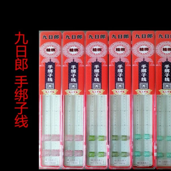 九日郎黑坑手绑双钩子线挂仕私人订制
