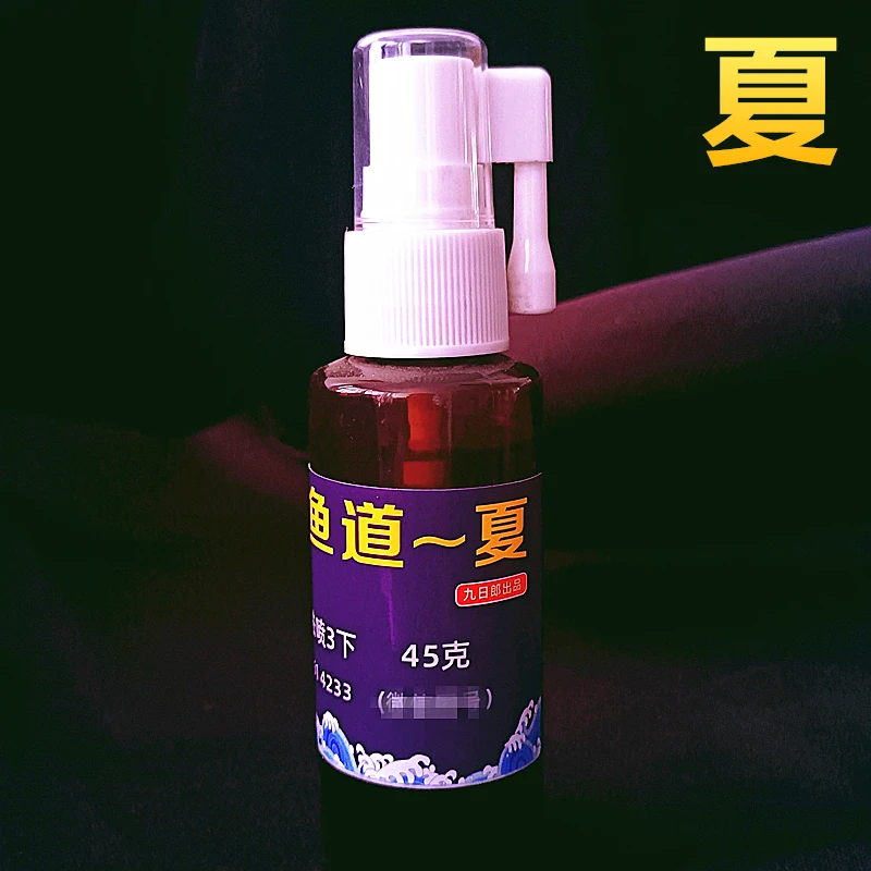 麻团喷诱鱼喷剂组合套装九日郎鱼饵添加剂针对黑坑老鱼大水面