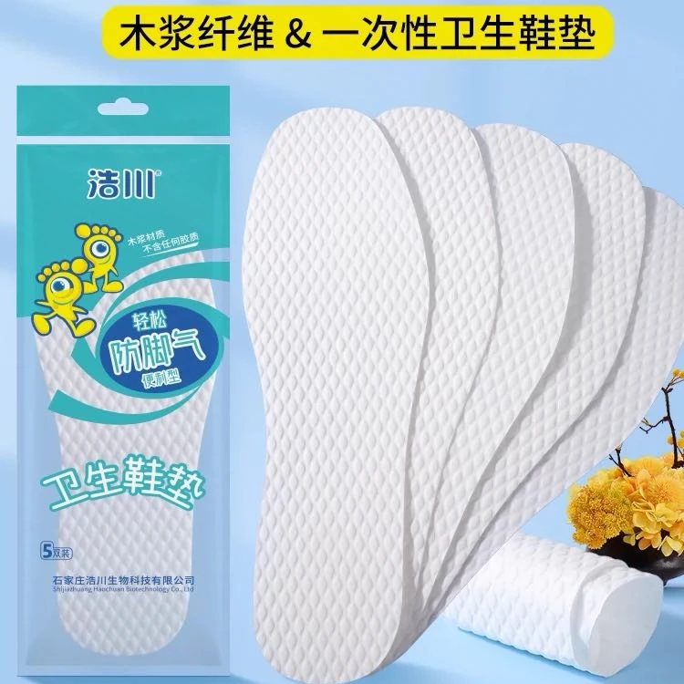 【新疆包邮】一次性鞋垫女防臭透气夏季超薄款吸汗舒适轻薄木浆可裁