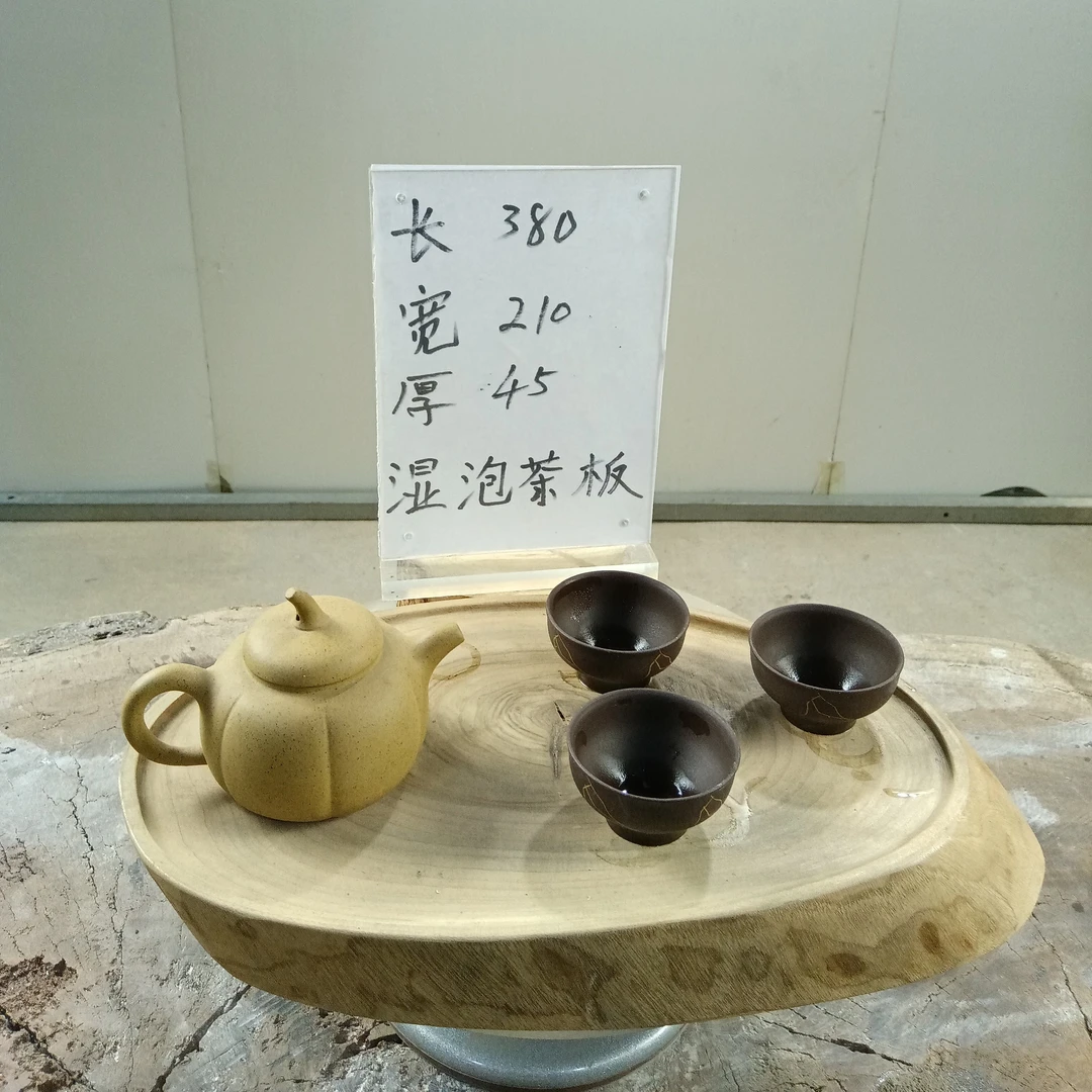 红心老香樟木，随形湿泡茶板，居家旅行携带方便