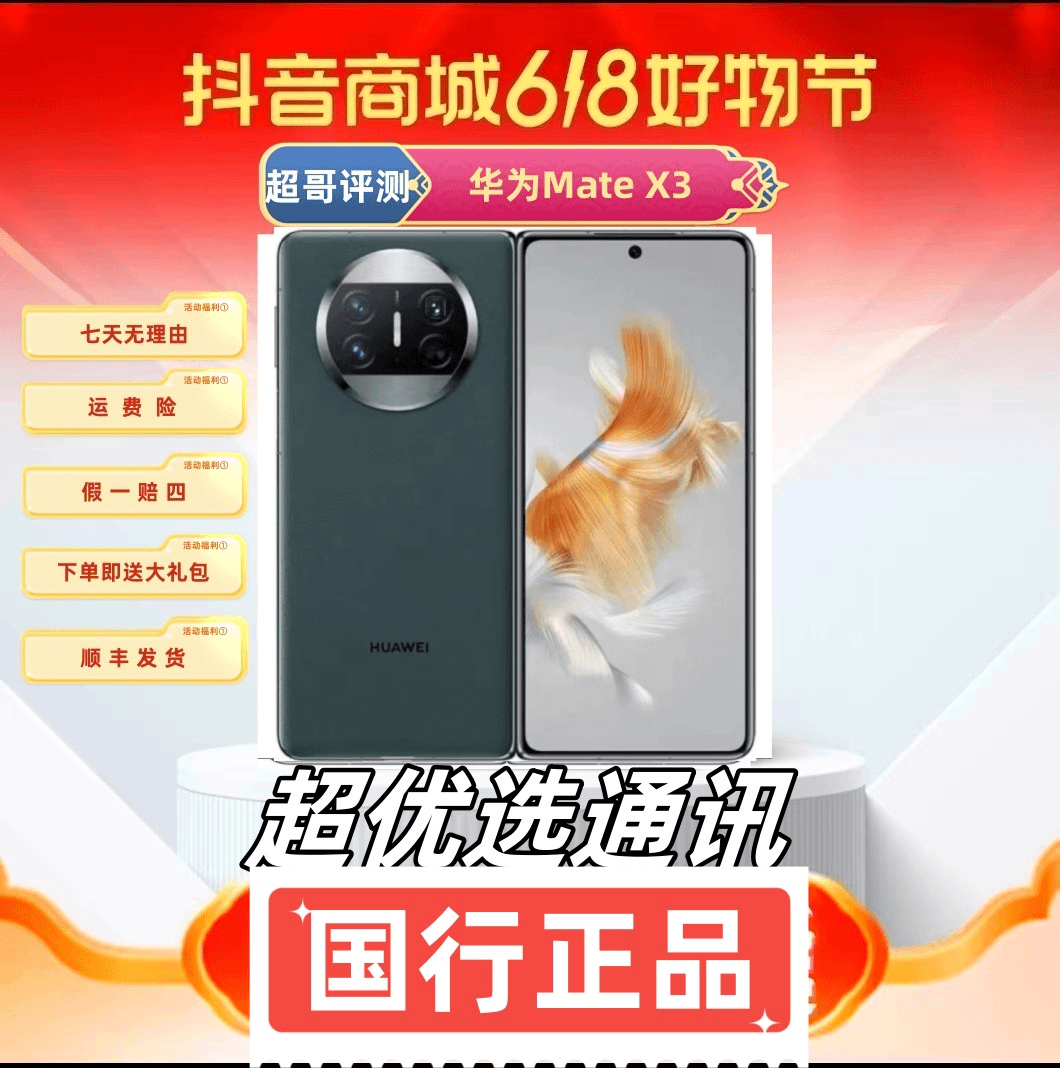 99新 Huawei/华为 超严选手机测评华为mate x3折叠屏手机双卡原装