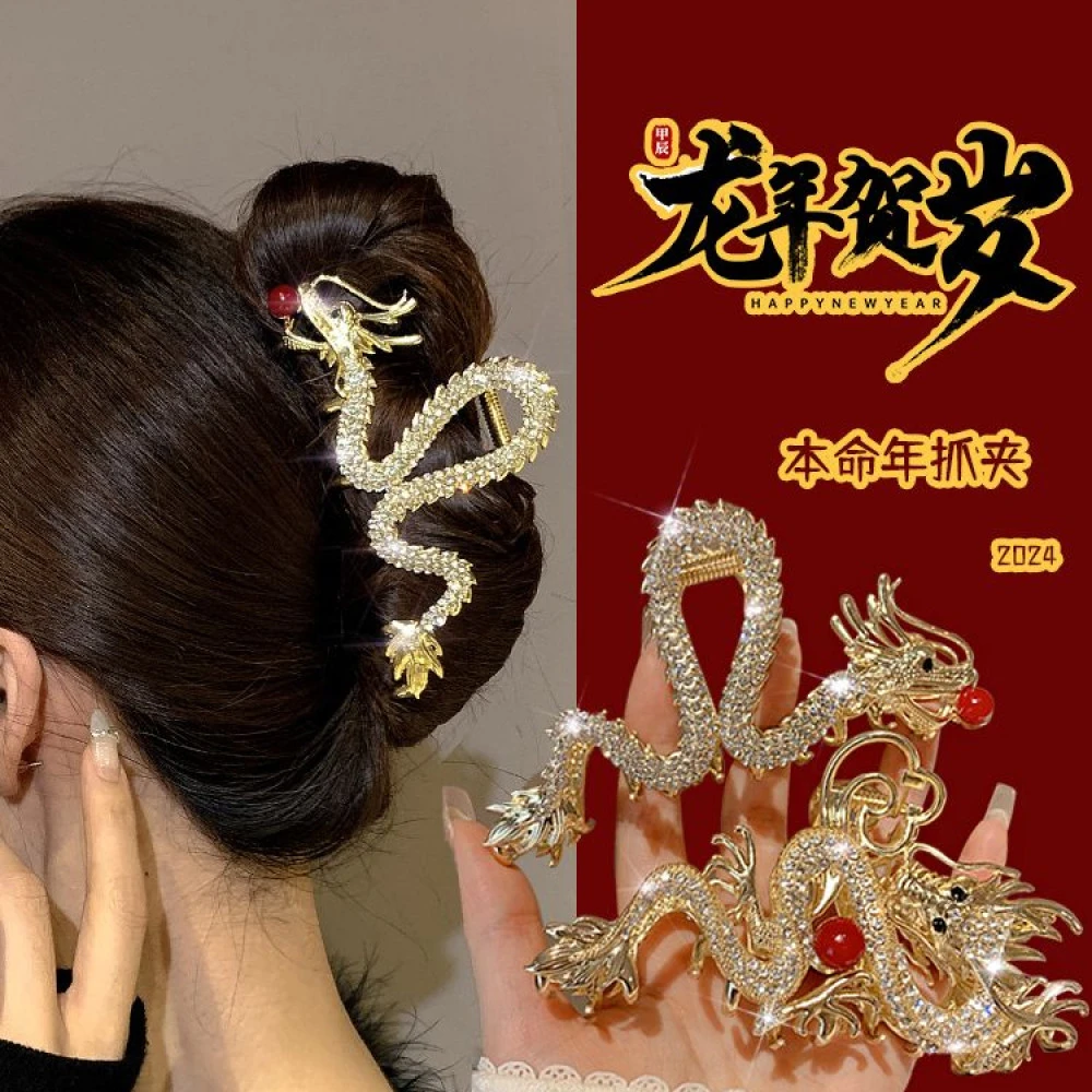 龙年本命年金属抓夹女后脑勺盘发鲨鱼夹子秋冬高级感新年发夹头饰