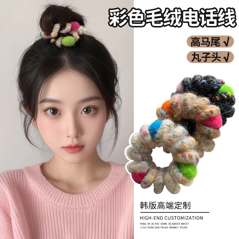 秋冬彩色多巴胺电话线发圈女百搭毛绒绒发绳无痕不伤发头绳发饰品