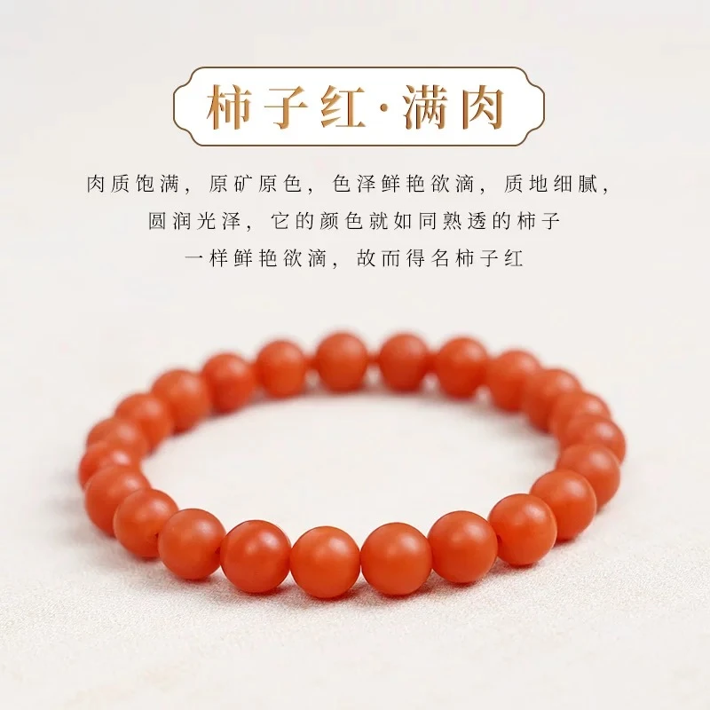 【天意珠宝阁】甄选优质保山南红玛瑙手串卡10mm