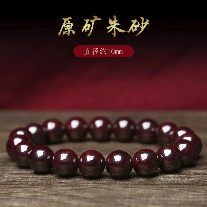 天然辰砂【天意珠宝阁】天然原矿朱砂手串卡10mm手串