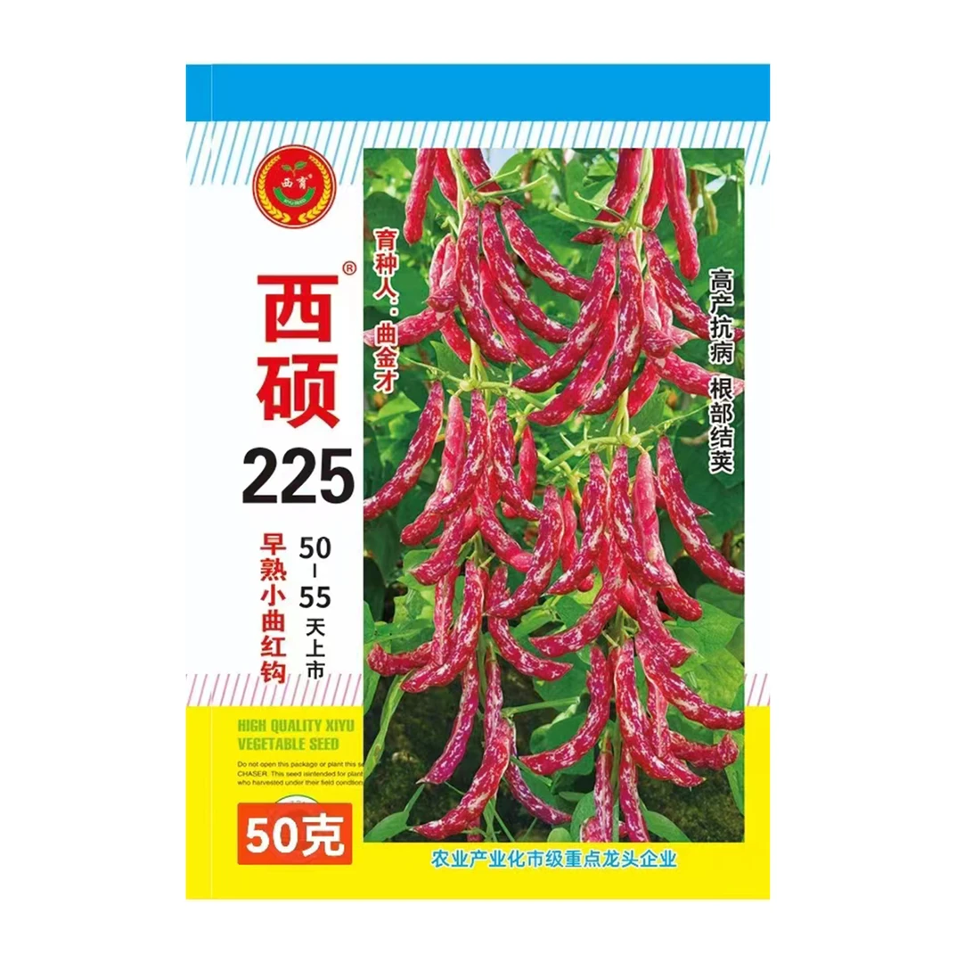 早熟225红钩面豆种子
