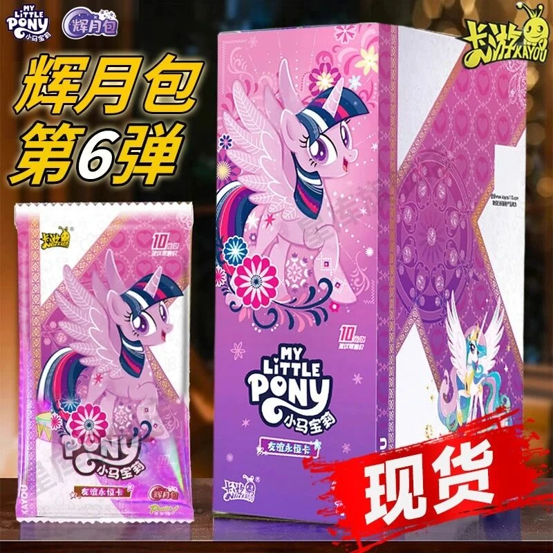 卡游【打电话】小马宝莉彩虹三 辉月六 收藏卡盲盒拆卡（代拆）