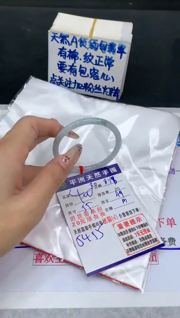 【闪购商品】翡翠手镯未镶嵌11111111111