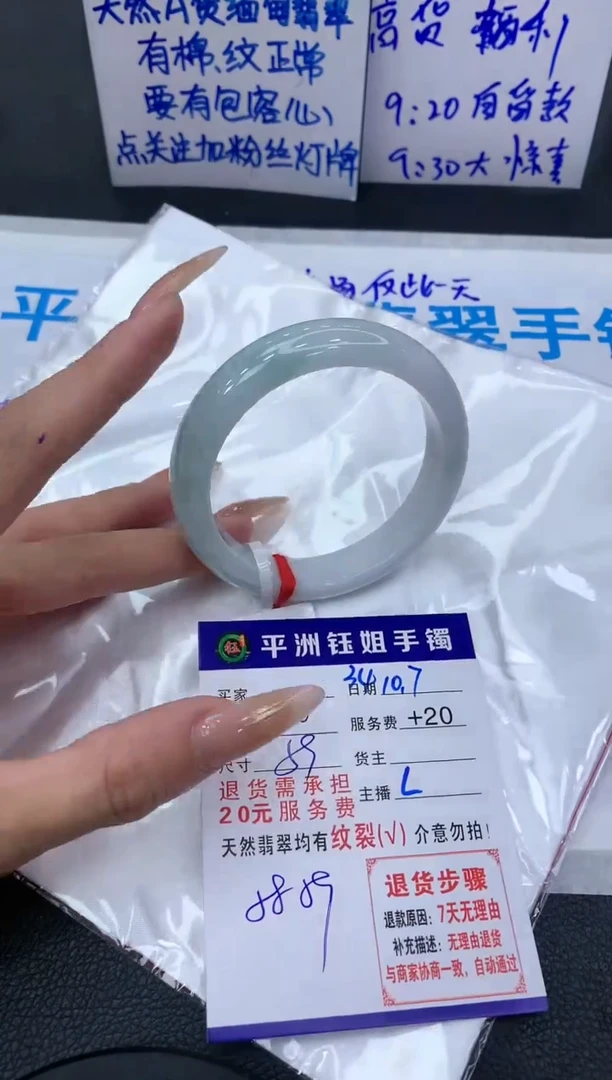【闪购商品】翡翠手镯未镶嵌111111111