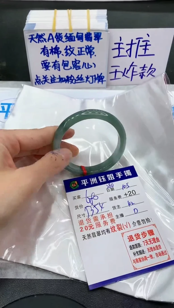 【闪购商品】翡翠手镯未镶嵌1111111111111