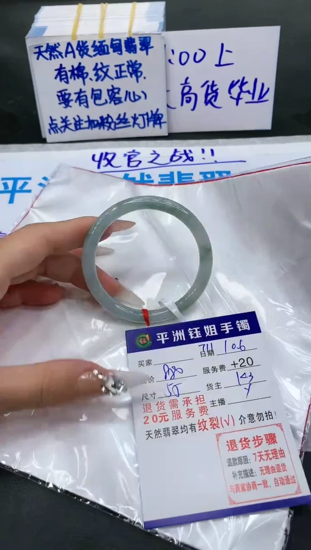 【闪购商品】翡翠手镯未镶嵌1111111111