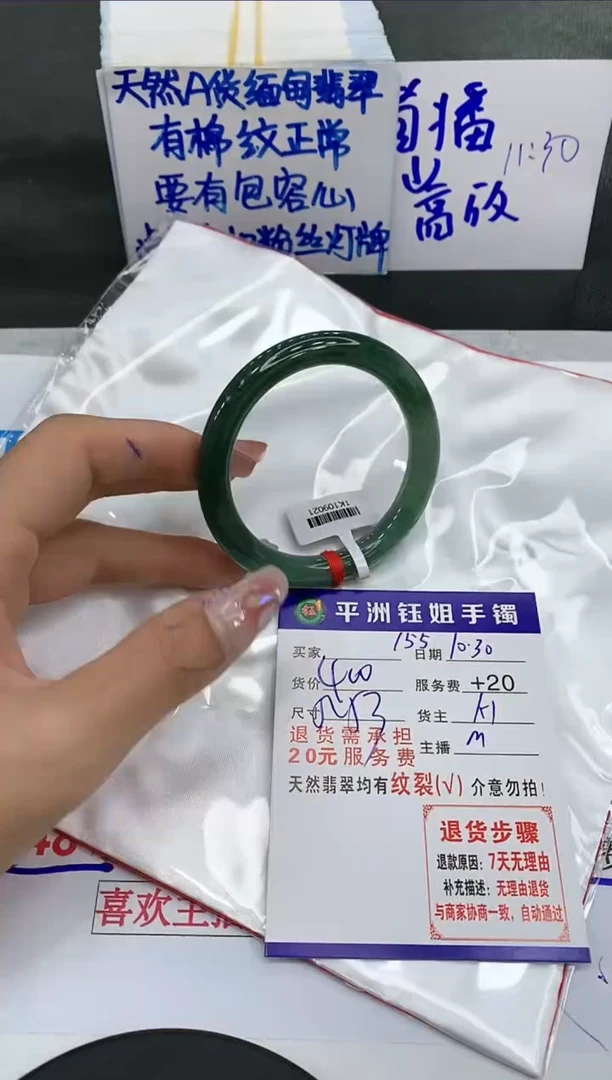 【闪购商品】翡翠手镯未镶嵌1111111111