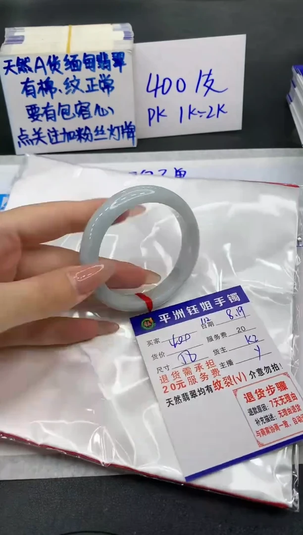 【闪购商品】翡翠手镯未镶嵌1111111111