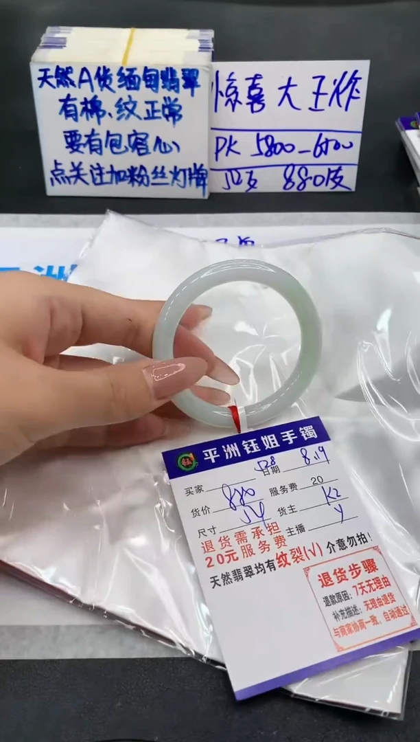 【闪购商品】翡翠手镯未镶嵌111111111