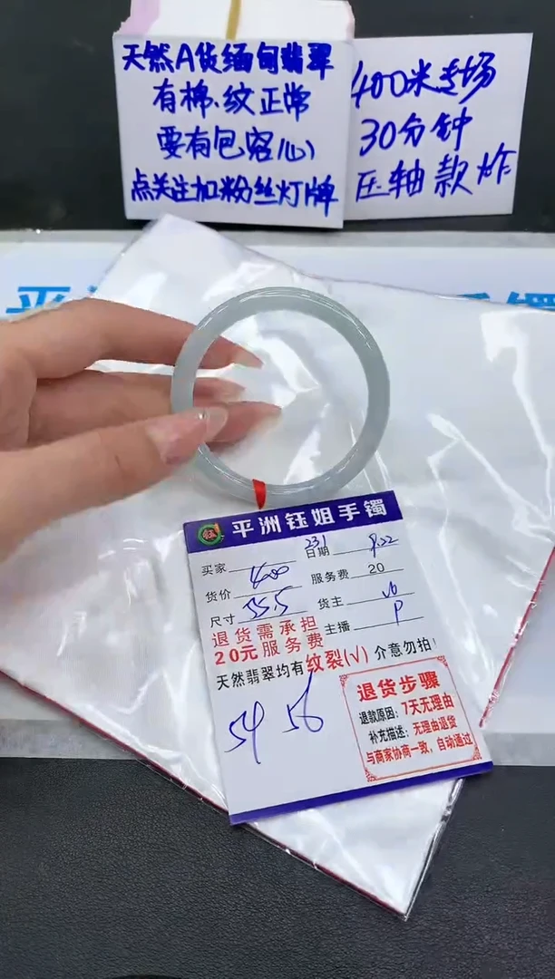【闪购商品】翡翠手镯未镶嵌1111111111111