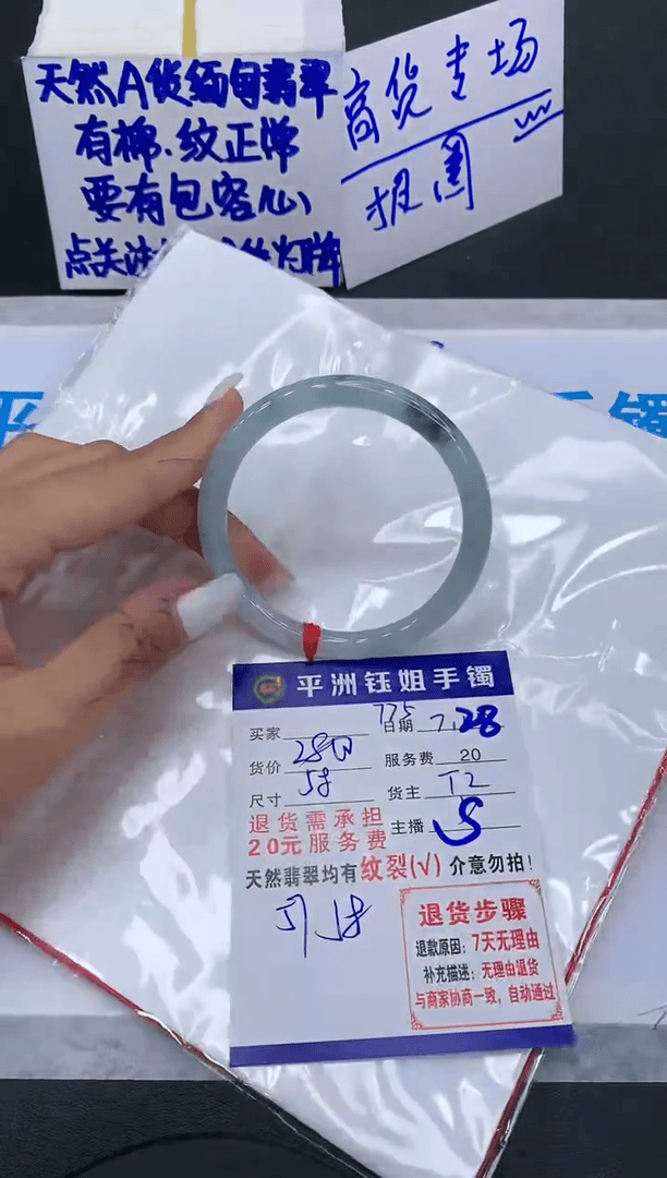 【闪购商品】翡翠手镯未镶嵌1111111111