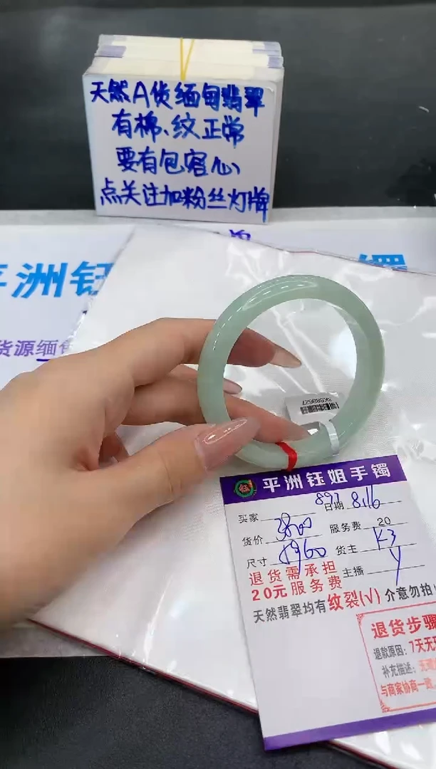 【闪购商品】翡翠手镯未镶嵌1111111111