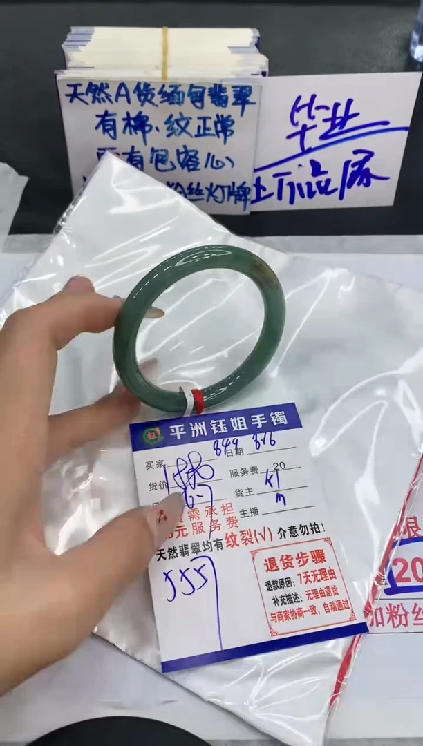 【闪购商品】翡翠手镯未镶嵌111111111
