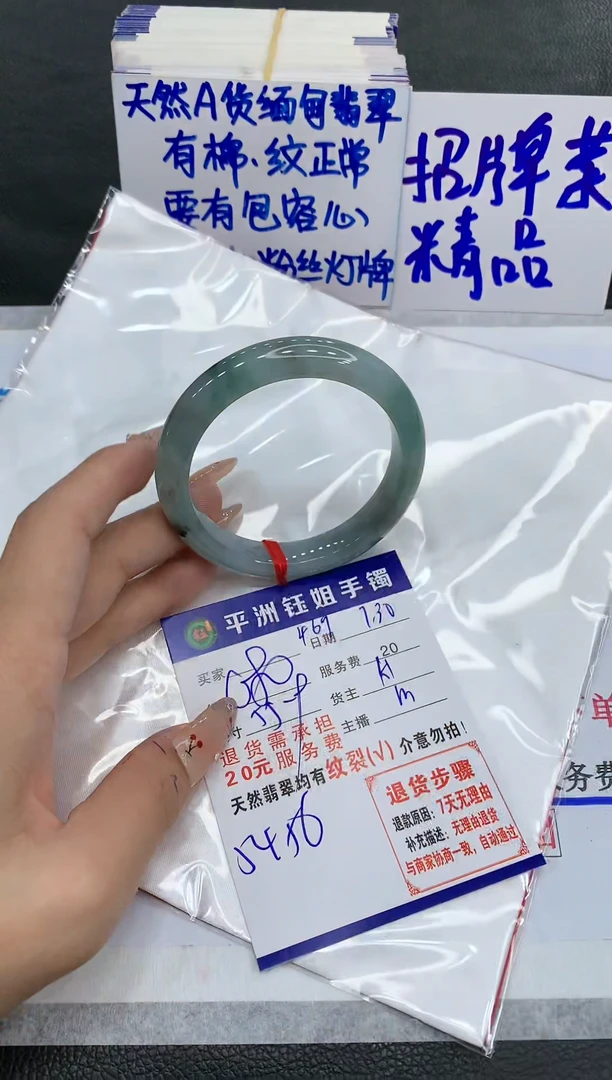【闪购商品】翡翠手镯未镶嵌1111111111