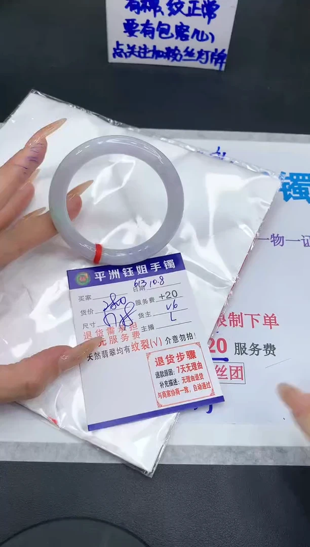 【闪购商品】翡翠手镯未镶嵌1111111111