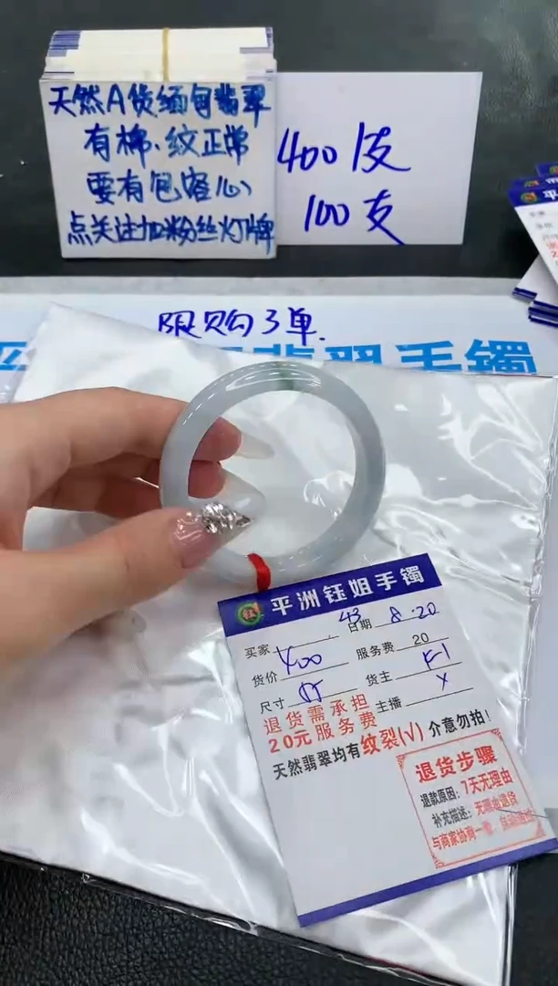 【闪购商品】翡翠手镯未镶嵌111111111111