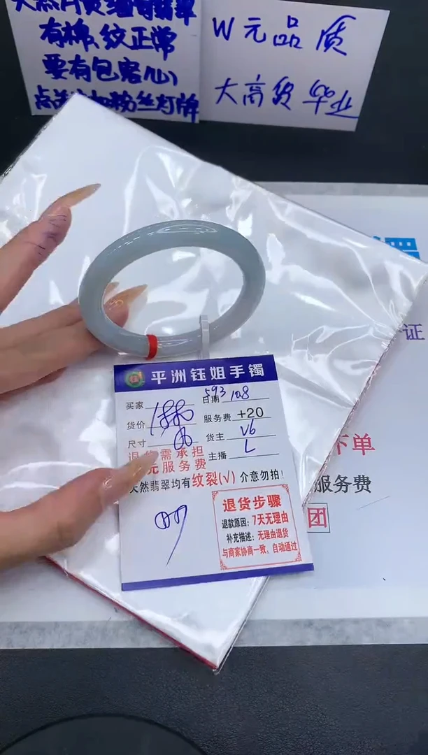 【闪购商品】翡翠手镯未镶嵌1111111111