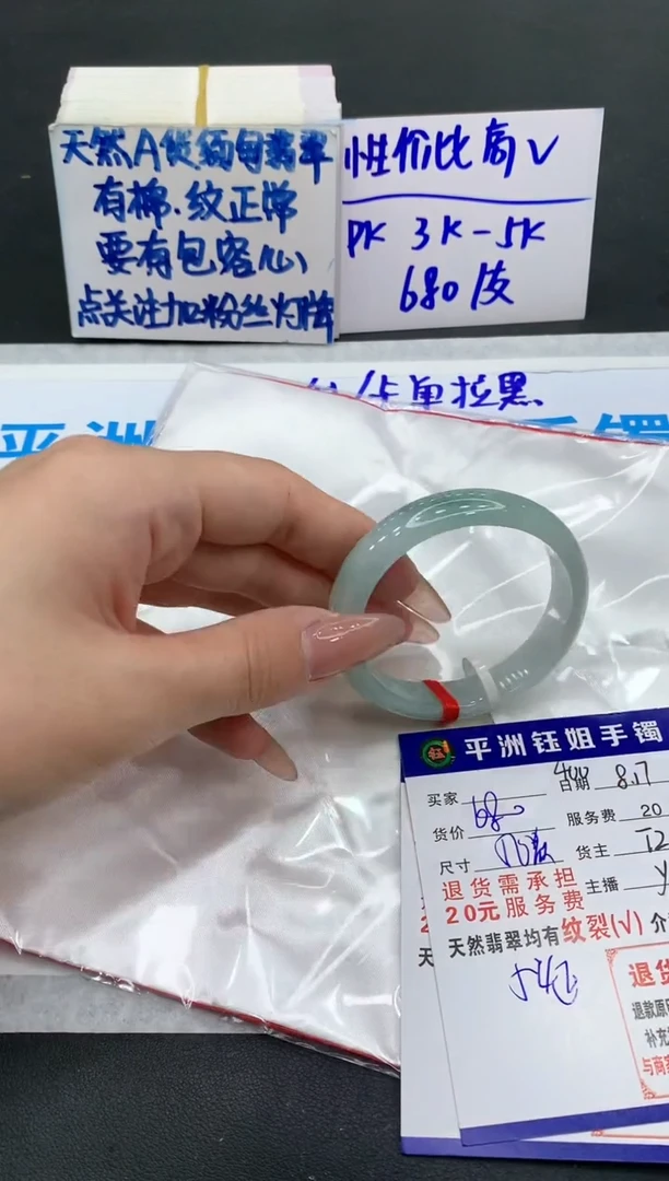【闪购商品】翡翠手镯未镶嵌111111111111